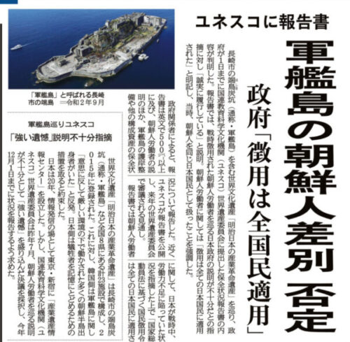 産経新聞令和4年12月2日