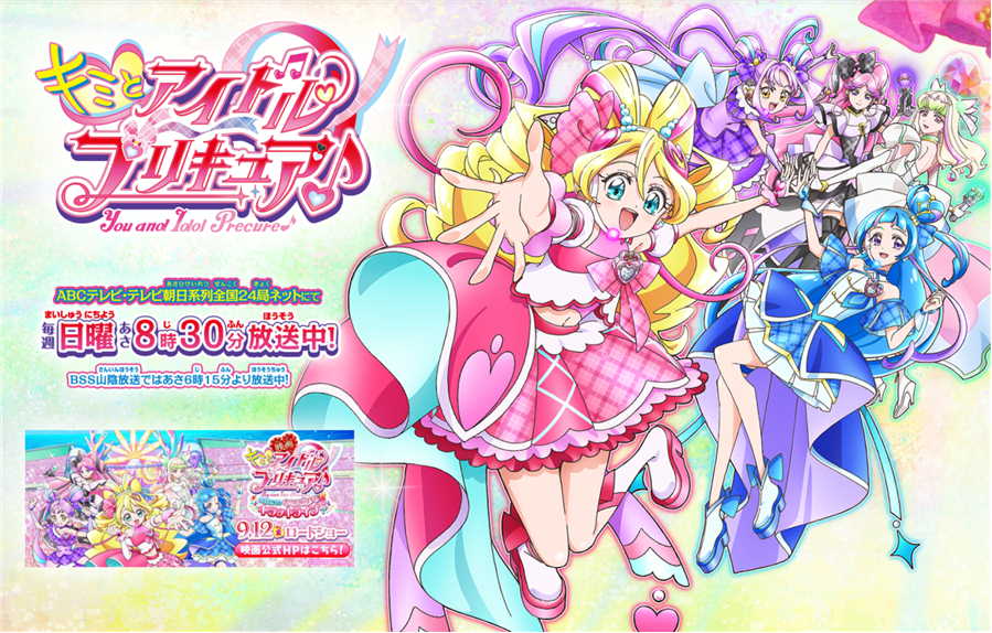 プリキュア最新