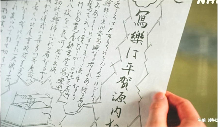 写楽は平賀源内