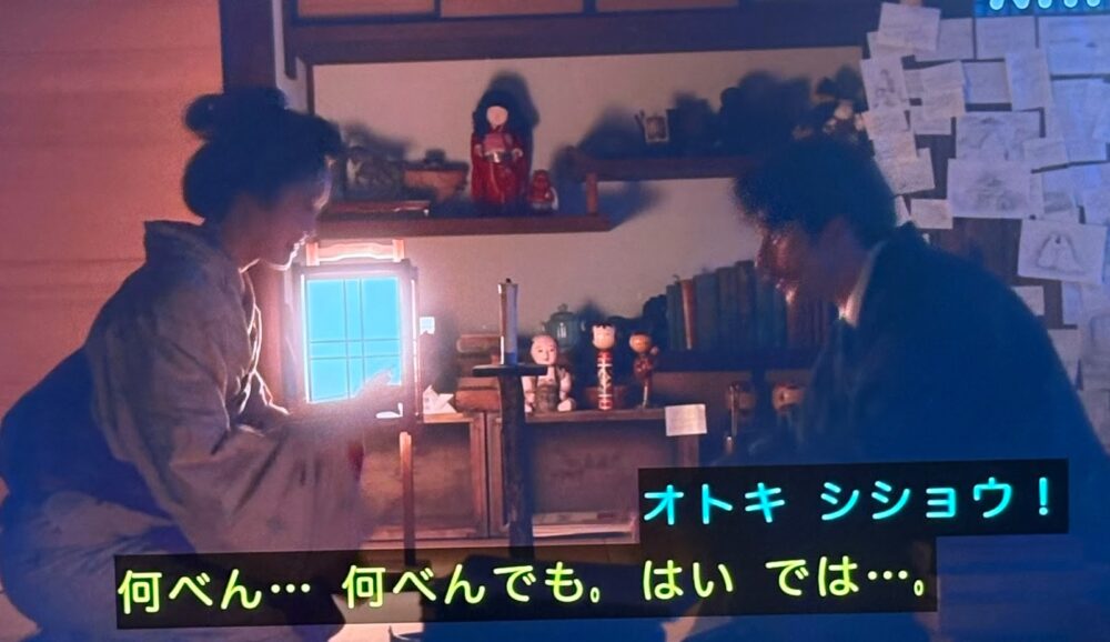 おトキ 師匠 ヘブン