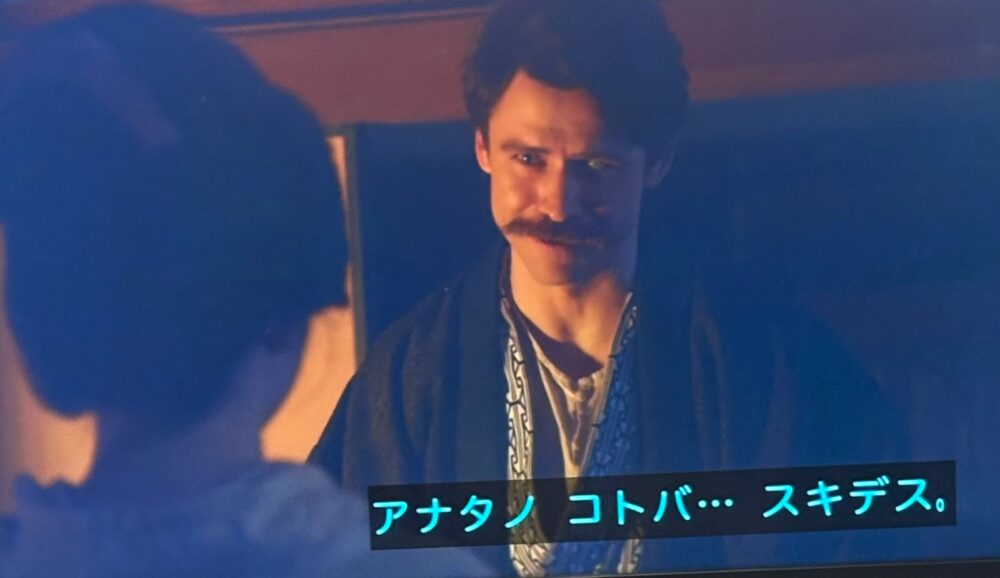 あなたのこと 好きです ヘブン先生