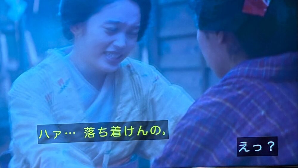 落ち着かないトキ