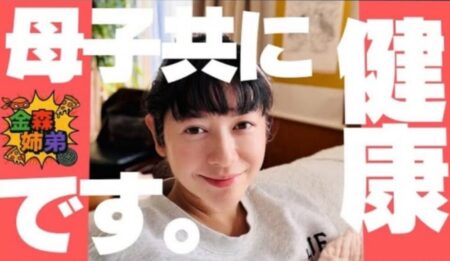 真木よう子出産