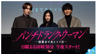 パンチドランク・ウーマン