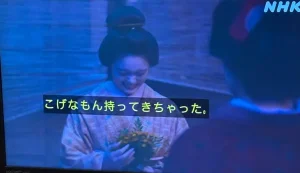 おトキ花束