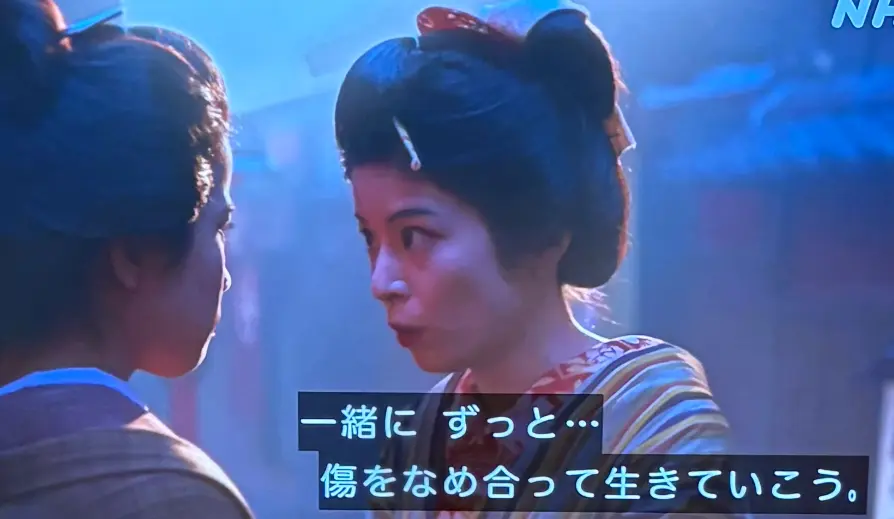 なみ サワ 傷のなめ合い